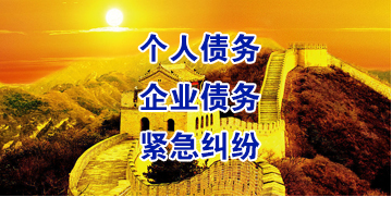 金川要账公司