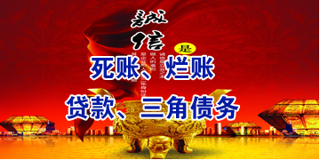 金川要债公司