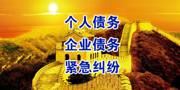 金川追债公司